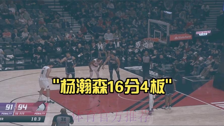 NBA常规赛!布伦森率队发威,尼克斯123-114终结开拓者五连胜,杨瀚森未出场 NBA常规赛!布伦森率队发威,尼克斯123-114终结开拓者五连胜,杨瀚森未出场